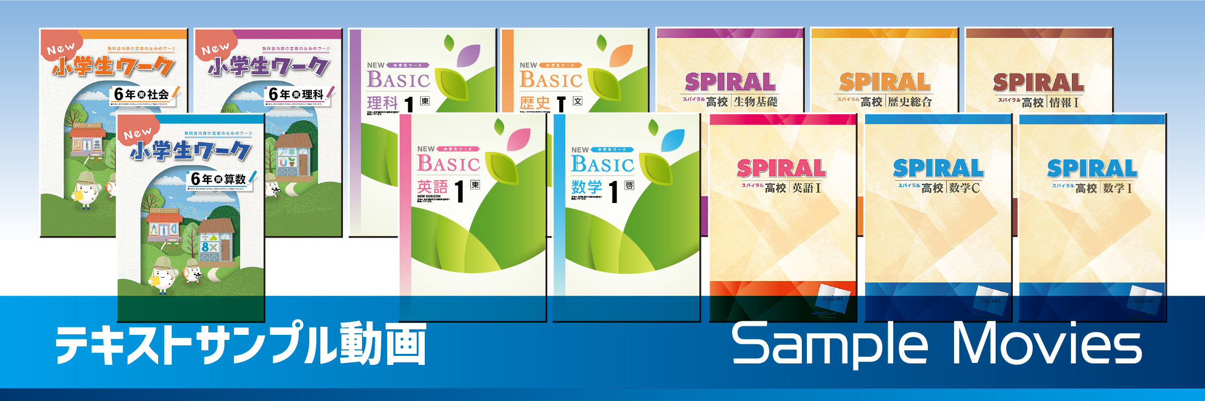 学書サンプル動画TOPイメージ